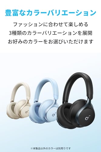 Anker Soundcore Space One (Bluetooth 5.3 ワイヤレス ヘッドホン)【ウルトラノイズキャンセリング2.0 / 最大55時間音楽再生 / LDAC/ハイレゾ対応 (ワイヤレス/有線) / マルチポイント対応/外音取り込み/マイク内蔵】 ブラック 中間 画像