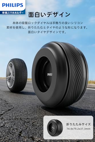 Philips (フィリップス) 車載スマホホルダー ナノゲル吸盤 マグネット超強力吸着 magsafeホルダー 180°調節 360°回転 吸盤ロックダイヤル 携帯ホルダー 折りたたみ式 片手操作 車用ホルダー ほとんどのスマホ対応 DLK4132B 中間 画像