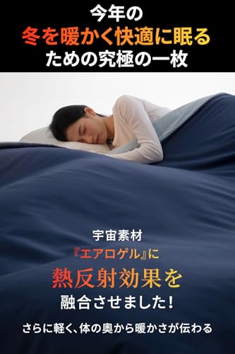 【最高級x深い眠り布団】 冬用 かけ布団 軽量 掛け布団 冬 洗える 「 極暖・Clo値4.3・SEK認証」 裏起毛 柔らかな肌触り 暖かい 肌掛け布団 布団 シングル セミダブル ダブル 温度調節 キルトケット 洗濯機OK 通気 防静电 竹炭繊維 抗菌消臭 キルトケット 防ダニ 寝心地アップ (サファイアブルー,シングル(210x150cm)) 最後 画像