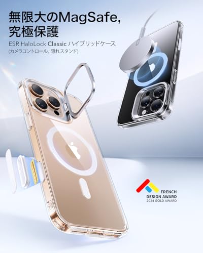 【デザイン受賞シリーズ！】ESR iPhone16Pro ケース カメラコントロール Magsafe対応 いPhone16Pro ケース 米軍MIL規格取得 耐黄変 耐衝撃 隠れスタンド iPhone 16 Pro対応 スマホケース 傷防止背面 あいふぉん16Pro Classicシリーズ クリア 中間 画像