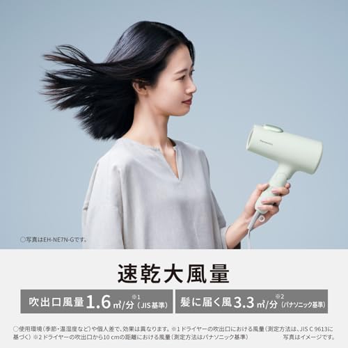 パナソニック ドライヤー イオニティ ダブルミネラル&マイナスイオン 速乾 大風量 ダークグレー EH-NE7N-H 中間 画像