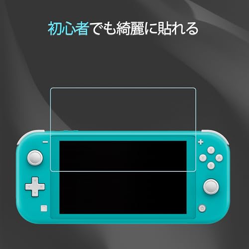 【2枚セット】 KPNS 日本素材製 ブルーライトカットSwitch Lite用 ガラスフィルム カバー 保護フィルム 最後 画像