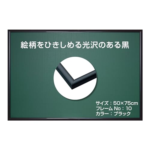 【Amazon.co.jp 限定】エポック社 【日本製】 アルミ製 パズルフレーム パネルマックスプラス ブラック (50×75cm) (パネルNo.10) バックボード2枚入り 掛ヒモ セルカバーUVカット仕様 パズル Frame 額縁 パネルマックスプラス 実物画像・外観写真