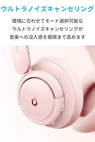 Anker Soundcore Life Q30【第2世代】(Bluetooth5.3 ワイヤレス ヘッドホン）【ウルトラノイズキャンセリング/外音取り込みモード/NFC・Bluetooth対応/ハイレゾ対応(AUX接続時) / 最大50時間音楽再生 / マイク内蔵/専用アプリ対応】ピンク 中間 画像