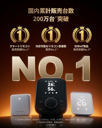 SwitchBot スマートリモコン ハブ3 赤外線家電を管理 Alexa - 2.4インチモニター付き スイッチボット 学習リモコン 温湿度計機能付き 光センサー付き リモートボタン スケジュール シーンで家電一括操作 遠隔操作 節電·省エネ Google Home IFTTT Siri SmartThingsに対応 Hub3 最後 画像