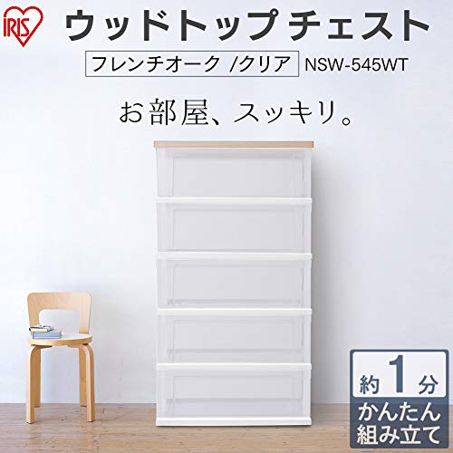アイリスオーヤマ チェスト ワイド 3段 4段 5段 日本製 簡単組み立て 幅54.5×奥行き39.1 フレンチオーク木天板 b)ナチュラル 中間 画像