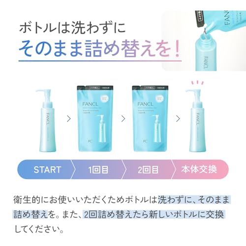 ファンケル (FANCL) マイルド クレンジング オイル (詰め替え用) 3袋 クレンジングオイル 無添加 (メイク落とし/毛穴ケア) まつエクOK 中間 画像
