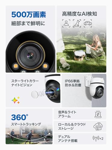 【Amazon.co.jp限定】TP-Link tapo 屋外カメラ WiFi ネットワークカメラ 無線/有線接続 みまもりカメラ 防犯カメラ 屋内/屋外 パン/チルト対応 スマホ アプリ 動体/人物/車両検知 3K 5MP スターライト IP66 防水防塵 音声通話 Tapo C530WS 中間 画像