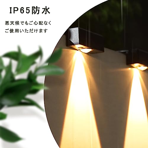 MY KOZARU ソーラー 屋外 フェンスライト ガーデンライト屋外 ソーラー 表札灯 表示灯 玄関灯 門柱灯 LEDガーデンライト 屋外防水 取付簡単 庭 階段 通路 バックヤード 玄関等に適用 (4個、電球色式、ソーラー式)… 中間 画像