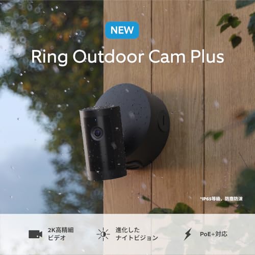 Ring Outdoor Cam Plus PoE (リング アウトドアカム プラス PoEモデル - 市販のPoE+スイッチングハブが必要) | 2K ビデオ 360万画素 高精細 | カメラ視野角対角160° | ナイトビジョン | Ring Home プラン30日間無料体験付き - ブラック 中間 画像