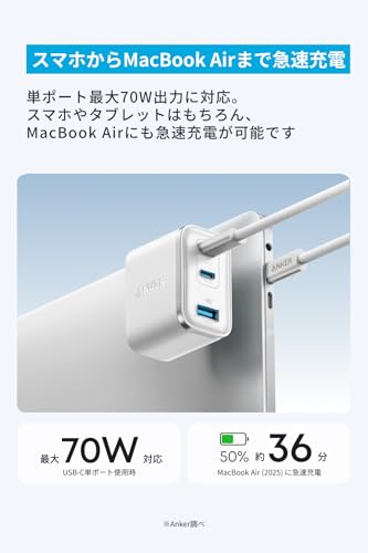 Anker Nano Charger (70W, 3 Ports) ブラック【 PD対応/PSE技術基準適合/折りたたみ式プラグ】iPhone 17 / 16 / 15シリーズ / Air MacBook Windows PC iPad Galaxy Android スマートフォン ノートPC 各種 その他機器対応 中間 画像