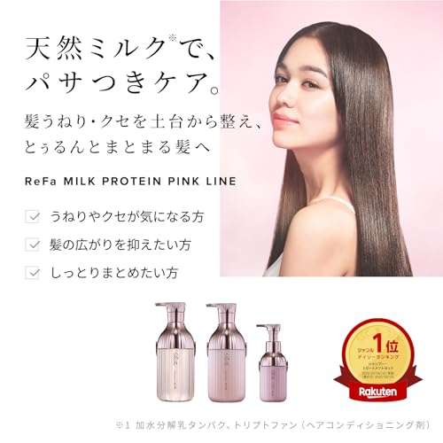 リファミルクプロテイン/ReFa MILK PROTEIN（セット） (ピンク, シャンプー ＆トリートメントセット) 中間 画像