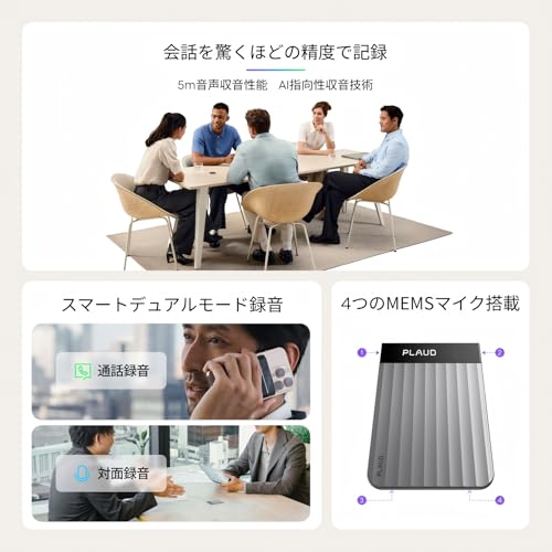 Plaud Note Pro AIボイスレコーダー 文字起こし 多次元要約 仕事効率化AIツール 通話/対面録音モード自動切替 マルチモーダル入力 アプリ連動 AI活用 要約テンプレート 極薄 ディスプレイ搭載 MEMSマイク 骨伝導 AI指向性収音 5m音声収音 最大50時間連続録音 ワンタッチでハイライト 112ヶ国語対応 専門用語 AIに質問 議事録/ボイスメモ 専用ケース付属 ブラック 中間 画像