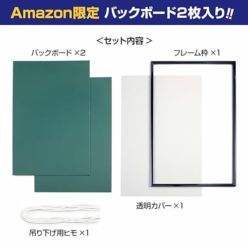 【Amazon.co.jp 限定】エポック社 【日本製】 アルミ製 パズルフレーム パネルマックスプラス ブラック (50×75cm) (パネルNo.10) バックボード2枚入り 掛ヒモ セルカバーUVカット仕様 パズル Frame 額縁 中間 画像