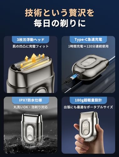 EchoByte 高質感メタルボディ 往復式電動シェーバー メンズ ひげそり フローティング3枚刃 乾湿両用 IPX7防水仕様 髭剃り 低振動&静音設計 電気シェーバー コンパクト設計 LED残量表示 Type-C急速充電 ワンタッチロック機能搭載 120分連続駆動 出張・旅行・車内使用 一年保証付き 日本語取扱説明書付属 (メタリックグレー) 中間 画像