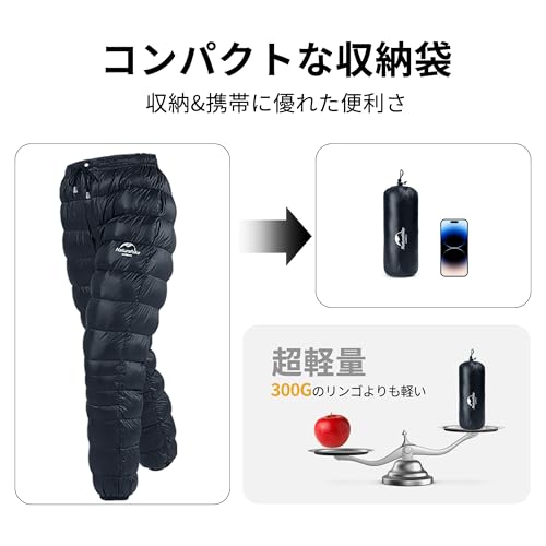 [Naturehike] ダウンパンツ 防寒 暖パンツ メンズ レディス 超軽量 冬用 750FP あったか 冬服 丸洗い ボトムス アウトドア用 登山 コンパクト ロング スキー 撥水 防風 保温 5℃～-15℃ 肌触り良い 男性 女性 収納袋付き 中間 画像