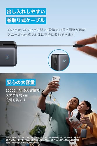 Anker Nano Power Bank (10000mAh, 45W, 巻取り式 USB-Cケーブル) 10000mAh 45W出力 / LEDディスプレイ搭載/USB-Cケーブル一体型/巻取り式ケーブル/iPhone 17 / 16 / 15シリーズ / iPhone Air/Android iPad その他各種機器対応 (ブラック) 中間 画像