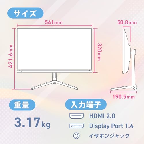 Pixio PX248 Wave White ゲーミングモニター 白 ホワイト 23.8インチ 200Hz FHD スピーカー内蔵 2年保証 30日間返品保証 中間 画像