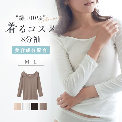 インナー Tuche トゥシェ INTIMATE 着るコスメ 綿100% 8分袖 TC4046 最後 画像