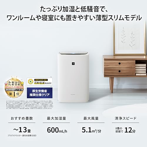 シャープ 空気清浄機 KI-SS50-W プラズマクラスター 25000 加湿 浮遊・付着ウィルス 花粉 空気浄化 薄型スリム おすすめ畳数 13畳 加湿量 600mL/h 中間 画像