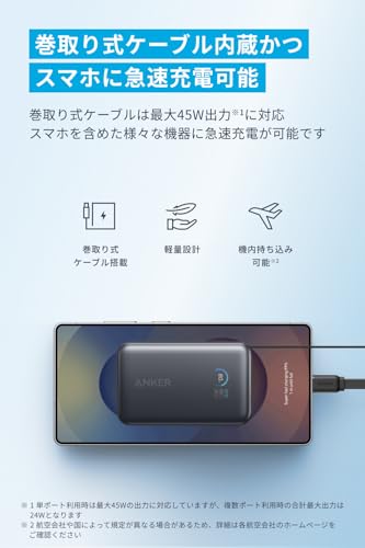 Anker Nano Power Bank (10000mAh, 45W, 巻取り式 USB-Cケーブル) 10000mAh 45W出力 / LEDディスプレイ搭載/USB-Cケーブル一体型/巻取り式ケーブル/iPhone 17 / 16 / 15シリーズ / iPhone Air/Android iPad その他各種機器対応 (ブラック) 最後 画像