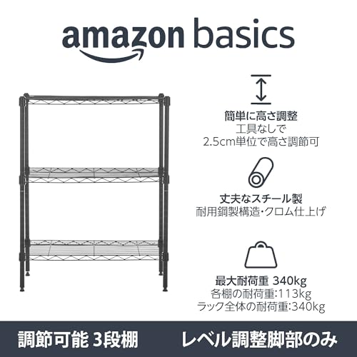 Amazonベーシック 3段スチールラック 棚 メタルラック 耐荷重340kg 幅58.9×奥行34×高さ76.2cm ブラック 中間 画像