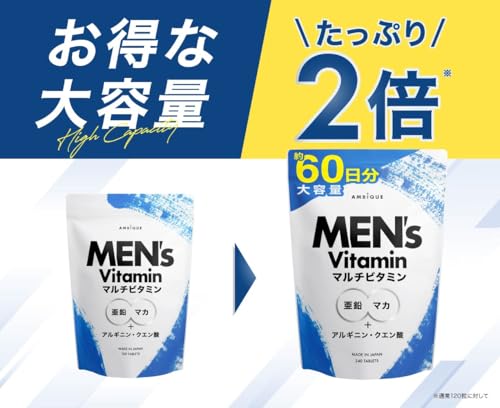 アンビーク メンズマルチビタミン 亜鉛 マカ 錠剤 ビタミン14種 クエン酸 アルギニン シトルリン 即効チャージ 持続型 栄養機能食品 中間 画像