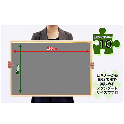 エポック社 【日本製】 木製 パズルフレーム ウッディーパネルエクセレント A ブラウン (50×75cm) (パネルNo.10) 【環境配慮品】 掛ヒモ セルカバーUVカット仕様 パズル Frame 額縁 最後 画像