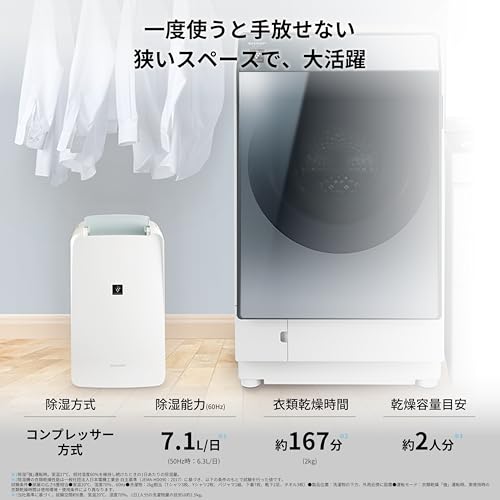 シャープ 衣類乾燥 除湿機 CV-S71-W コンプレッサー 方式 7.1L/日 コンパクトタイプ プラズマクラスター7000 省エネ 部屋干し 消臭 中間 画像