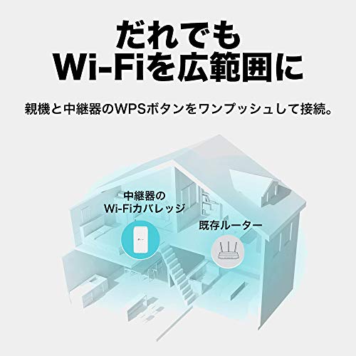 【Amazon.co.jp限定】 TP-Link WiFi 無線LAN 中継機 Wi-Fi 5 11ac AC1200 866+300Mbps Wi-Fi中継機 コンパクト コンセント直指し【 iPhone16, ipad, Nintendo Switch 】OneMesh MU-MIMO アクセスポイント 有線LANポート かんたん設定 メーカー保証3年 RE330 最後 画像