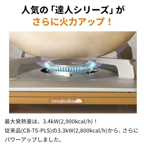【セット買い】イワタニ Iwatani 岩谷 カセットガス 達人スリムV CB-TS-5 + 焼肉プレート (L) CB-A-YPL セット 中間 画像