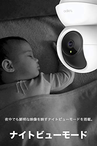【Amazon Alexa 認定取得】 TP-Link ネットワークWi-Fiカメラ ペットカメラ フルHD 屋内カメラ 夜間撮影 相互音声会話 動作検知 スマホ通知 ドーム型防犯カメラ Tapo C200 3年保証 中間 画像
