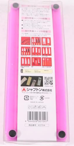 シャプトン 刃の黒幕 エンジ 仕上砥 #5000 中間 画像