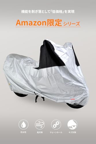 デイトナ(Daytona) 【Amazon.co.jp 限定】 バイクカバー 125cc 250cc 400cc 撥水加工 前後が分かる配色 シルバー Lサイズ 97972 最後 画像