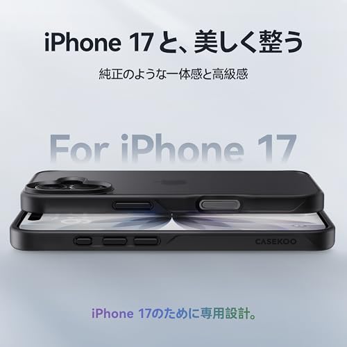 【米軍MIL規格・指紋防止】CASEKOO iPhone 17 用 ケース 耐衝撃 滑り止め 指紋防止 米軍MIL規格 マット仕上げ ストラップホール付き 黄変防止 耐久性 カバー あいふおん17ケース 6.3 インチ(マットブラック) 中間 画像
