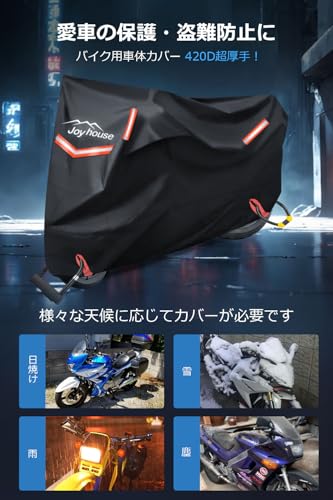 バイクカバー 420D厚手 【2025年新版＆湿気対策&両側通気口】 バイク用レインカバー 車体カバー 防水 耐熱 オートバイカバー 大型 二重縫製 破れにくい 警告反射テープ5枚 盗難防止ロック穴 ワンタッチバックル前後付き 裾を絞るゴム 耐熱 紫外線防止 UVカット 防風 防埃 防雨 防雪 盗難防止 バイク用車体カバー 収納バッグ付き 2XL 最後 画像