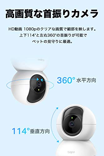 【Amazon Alexa 認定取得】 TP-Link ネットワークWi-Fiカメラ ペットカメラ フルHD 屋内カメラ 夜間撮影 相互音声会話 動作検知 スマホ通知 ドーム型防犯カメラ Tapo C200 3年保証 最後 画像