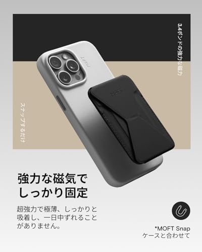 MOFT【公式直営店】磁力強化版 Snap-On スマホスタンド iPhone 17/16/15/14/13/12シリーズ対応 MOVAS™ カードケース MagSafe対応 マグネット カード収納 ウォレットスタンド スマホグリップ 薄型軽量 折り畳み式 持ち歩き便利 ミニマリスト 中間 画像