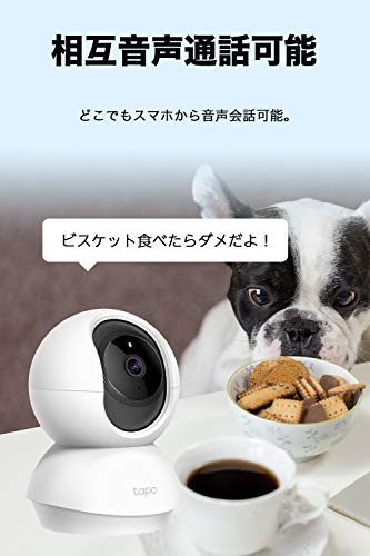 【Amazon Alexa 認定取得】 TP-Link ネットワークWi-Fiカメラ ペットカメラ フルHD 屋内カメラ 夜間撮影 相互音声会話 動作検知 スマホ通知 ドーム型防犯カメラ Tapo C200 3年保証 中間 画像