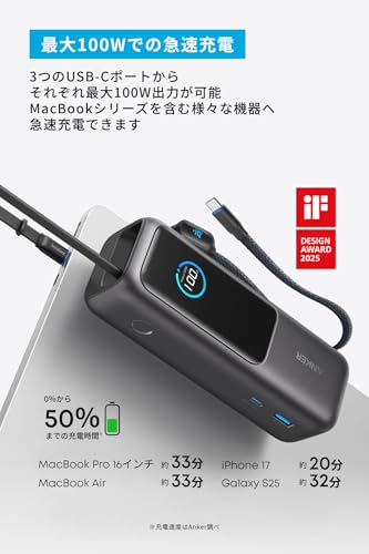 Anker Power Bank (25000mAh, Built-In & 巻取り式USB-Cケーブル) 【PD対応/PSE技術基準適合/USB-C入力対応 / 165W出力 MacBook PD対応Windows PC iPad Pro iPhone 17 / 16 / 15 Galaxy Android スマートフォン ノートPC 各種 (ブラック) 最後 画像