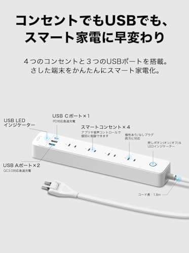 TP-Link Tapo スマートWi-Fi電源タップ USB-C x1 USB-A x2 スマートコンセント x4 Tapo P300/A 中間 画像