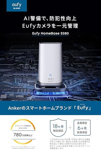 Anker Eufy HomeBase S380（AI機能付きストレージデバイス）【Eufy Security シリーズ対応/AI顔認識技術/ローカルストレージ / 最大16TBストレージ拡張 / 最新暗号化技術 / 2.4 GHz Wi-Fi/追加料金不要 】 最後 画像