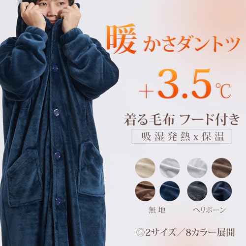 クモリ(Kumori) 冬 着る毛布 ユニセックス L-着丈130cm 暖かい 男女兼用 フランネル かい巻き ふわふわ ポケット付き ボタン付き リブ袖 フード付き 吸湿発熱 静電気防止 丸洗える ルームウェア 部屋着 あったか 春 秋 レディース メンズ 軽量 防寒 保温 着るブランケット L-着丈130cm ネイビー 最後 画像