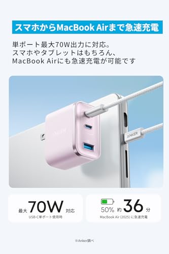 Anker Nano Charger (70W, 3 Ports) ピンク 【 PD対応/PSE技術基準適合/折りたたみ式プラグ】iPhone 17 / 16 / 15シリーズ / Air MacBook Windows PC iPad Galaxy Android スマートフォン ノートPC 各種 その他機器対応 中間 画像