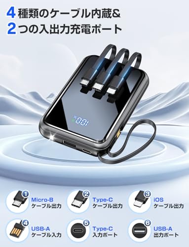 モバイルバッテリー 大容量【超小型サイズ・4本ケーブル内蔵】22000mAh大容量 モバイルバッテリー 軽量 小型 4台同時充電 LCDディスプレイ 鏡面デザイン 超軽量 持ち運びに便利 Type-C入力ポート＆USB-A出力ポート 携帯充電器 スマホ 充電器 LEDライト付き 機内持込可能 全機種対応 旅行/出張/アウトドア/停電/防災緊急用 中間 画像