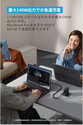 Anker Charger (140W, 4 Ports) with USB-C & USB-C ケーブル ダークグレー【PSE技術基準適合/折りたたみ式プラグ】iPhone 17 MacBook PD対応Windows PC iPad Galaxy Android スマートフォン ノートPC 各種 中間 画像