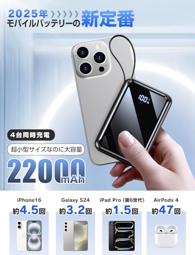 モバイルバッテリー 大容量【超小型サイズ・4本ケーブル内蔵】22000mAh大容量 モバイルバッテリー 軽量 小型 4台同時充電 LCDディスプレイ 鏡面デザイン 超軽量 持ち運びに便利 Type-C入力ポート＆USB-A出力ポート 携帯充電器 スマホ 充電器 LEDライト付き 機内持込可能 全機種対応 旅行/出張/アウトドア/停電/防災緊急用 最後 画像
