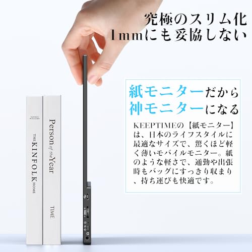 KEEPTIME モバイルモニター 15.6インチ モバイルディスプレイ 卓上スタンド付き 高輝度300nit 100%sRGB広色域 1920x1080FHD 持ち運びモニター 軽量 薄型 IPS液晶パネル USB Type-C/Mini HDMI端末 PS4 PS5/XBOX/Switch/PC/Macなど対応 商務会議 在宅勤務 リモートワーク 中間 画像