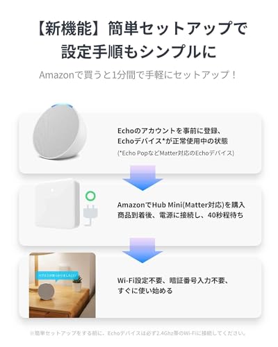 【セット買い】Echo Show 5 (第3世代) クラウドブルー + SwitchBot スマートリモコン Hub Mini (温湿度センサー搭載・Matter対応版) 中間 画像