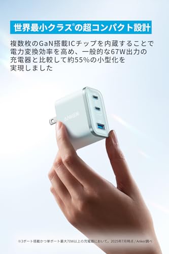 Anker Nano Charger (70W, 3 Ports) ブルー 【 PD対応/PSE技術基準適合/折りたたみ式プラグ】iPhone 17 / 16 / 15シリーズ / Air MacBook Windows PC iPad Galaxy Android スマートフォン ノートPC 各種 その他機器対応 最後 画像